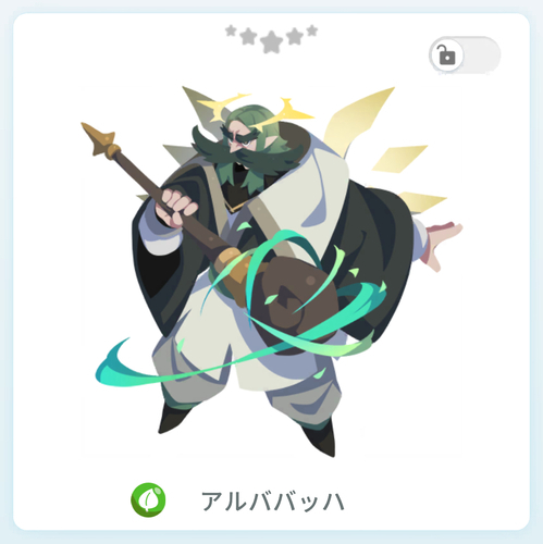 エグリプト アルババッハ_1.jpg