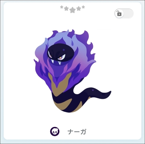 エグリプト ナーガ_1.jpg