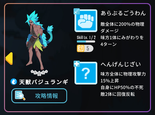 エグリプト 天獣バジュランギ_1.jpg