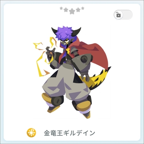エグリプト 金竜王ギルデイン_1.jpg